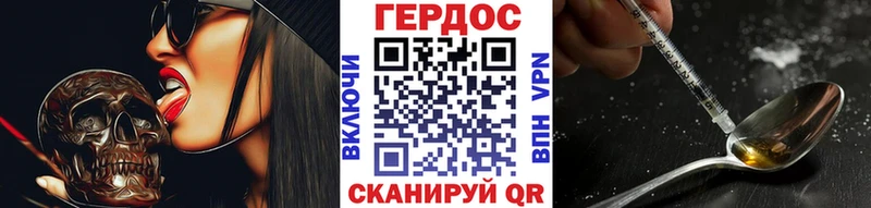 Героин герыч  купить закладку  Шахты 