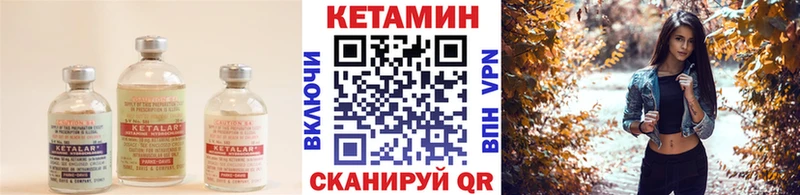 КЕТАМИН ketamine  Шахты 